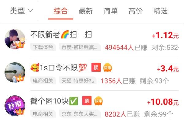 新人任务