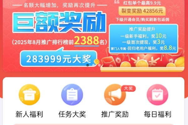 邀请好友